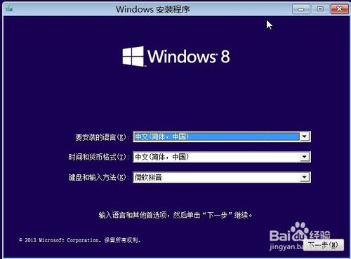 ΰװwin8.1ϵͳ