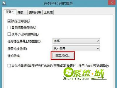 Win8.1ػʾͼ귽 
