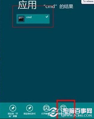 win8ȡAdministratorʺŵķ