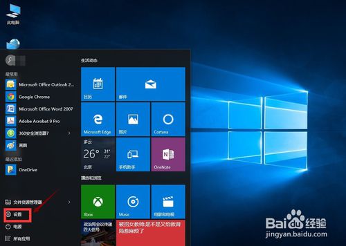 怎么进入win10系统更新，win10系统更新找不到