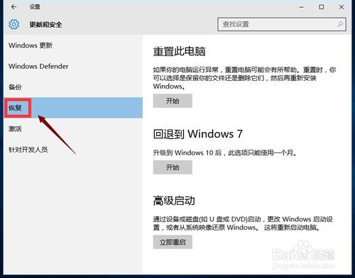 怎么进入win10系统更新，win10系统更新找不到