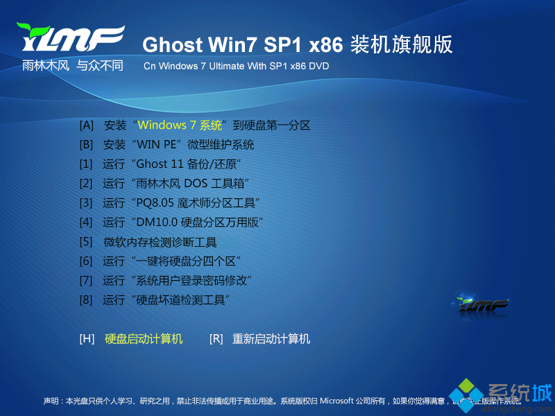 ľGhost_Win7_X86(32λ)װ콢v2014