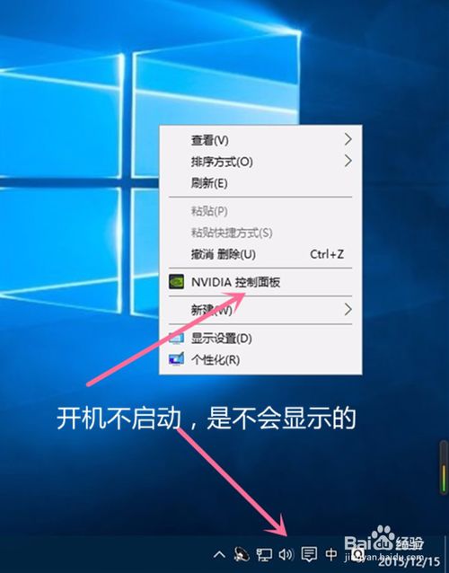 Win10ϵͳNVIDIAԿԶ