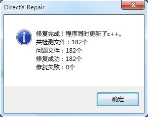 ʹDirectX޸ߣ