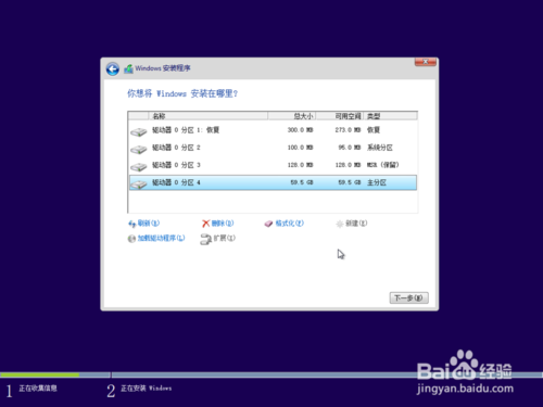 win8/win8.1 UEFI + GPT 安装详细图解