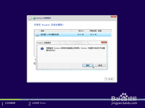 win8/win8.1 UEFI + GPT 安装详细图解