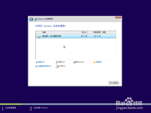 win8/win8.1 UEFI + GPT 安装详细图解