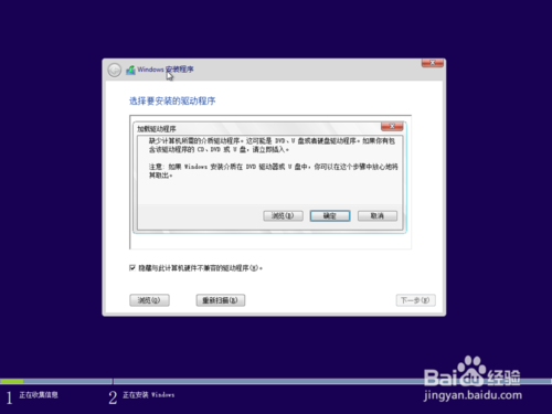 win8/win8.1 UEFI + GPT 安装详细图解