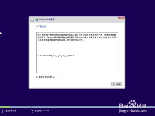 win8/win8.1 UEFI + GPT 安装详细图解