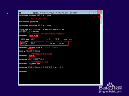 win8/win8.1 UEFI + GPT 安装详细图解