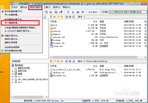 win8/win8.1 UEFI + GPT 安装详细图解