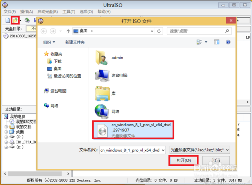 win8/win8.1 UEFI + GPT 安装详细图解