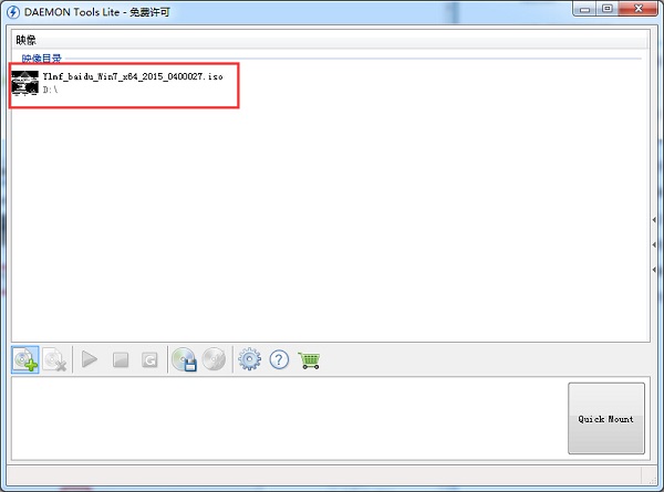 win7 64位旗舰版虚拟光盘安装教程图解