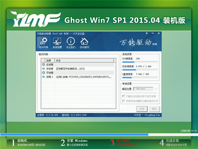 ľ簲װwin7SP1X86