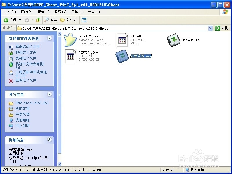 win7 ghost氲װ̳