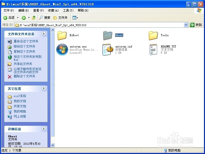 win7 ghost氲װ̳