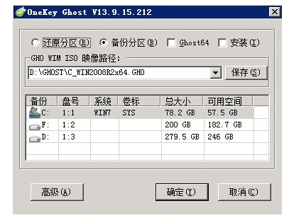 ghost xp sp3纯净版安装步骤讲解（第1张图）