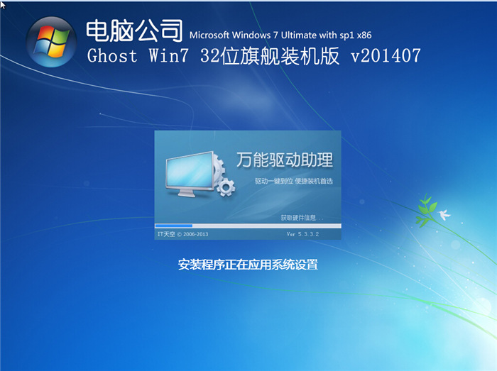 win7콢32