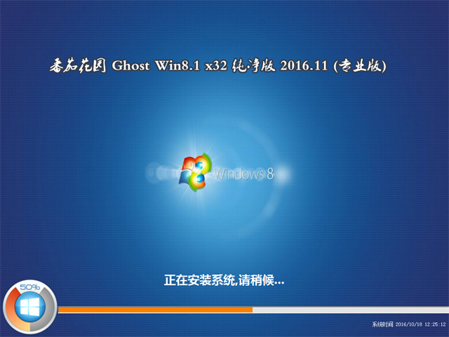 Ѽ԰win8.1 32ϵͳ