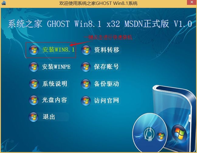 Ӳ̰װGHOST XP/Win7/Win8/Win8.1ϵͳͼĽ̳