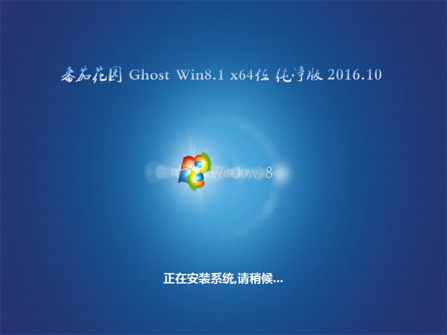 ѻ԰ Ghost Win864λ v2016.10