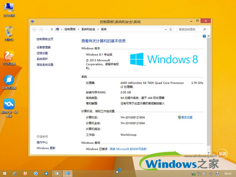 win8 64λϵͳ