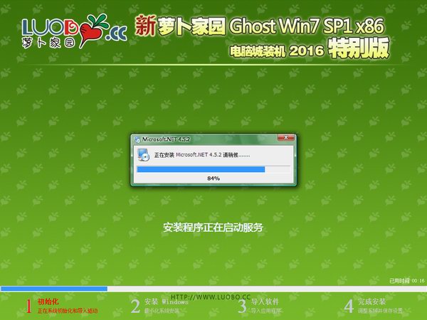 ܲ԰win7콢װƼ