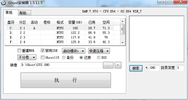 win7ghostӲ̰װ