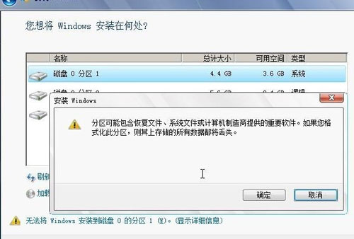 win7安装步骤8.jpg