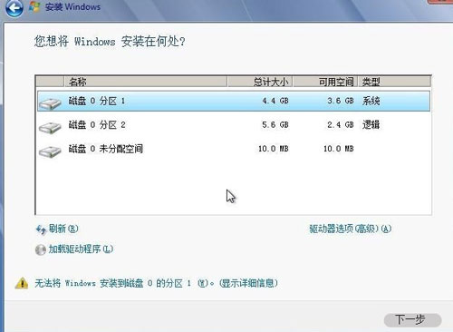 win7安装步骤7.jpg