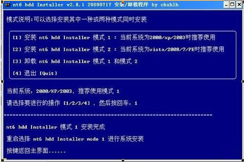 win7安装步骤3.jpg