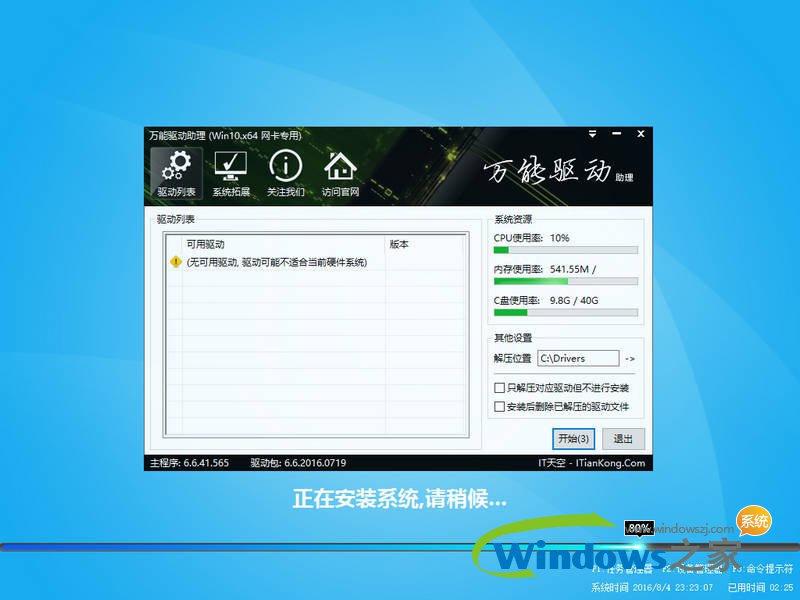 ȼwin10ϵͳ