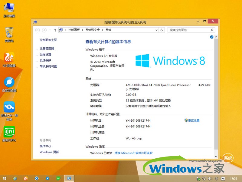 win8 64λϵͳ콢