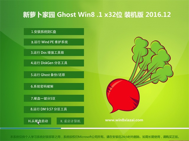 win8 ghost 32