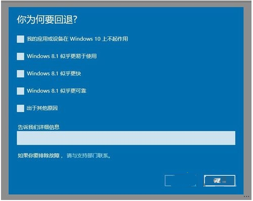 win10װwin8.1