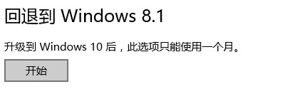 win10װwin8.1