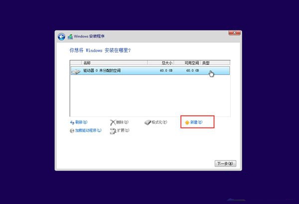 1483842139774485.jpg u盘装系统win10