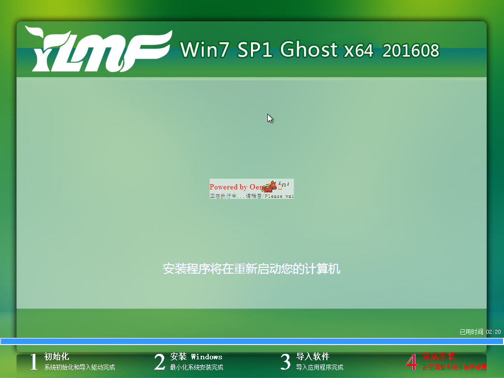 Windows XP Professional-2016-08-26-18-06-38.png 雨林木风win7 64位安装
