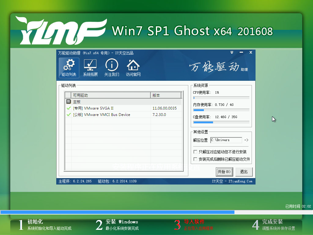 Windows XP Professional-2016-08-26-18-06-21.png 雨林木风win7 64位安装
