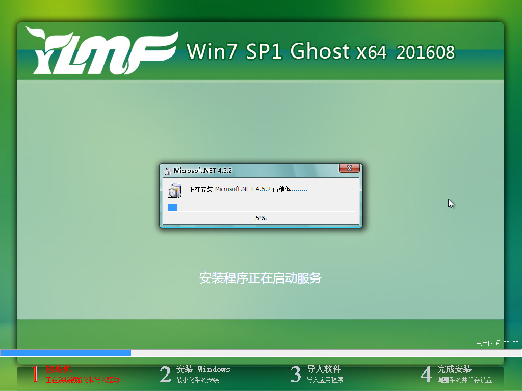 Windows XP Professional-2016-08-26-18-04-18.png 雨林木风win7 64位安装