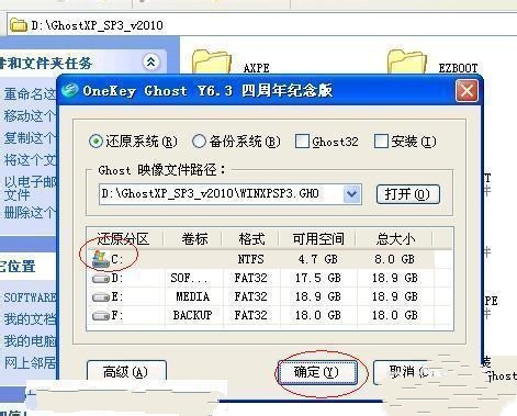 xp64������Ӳ�̰�װ