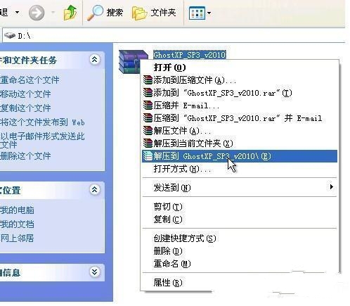 xp64������Ӳ�̰�װ