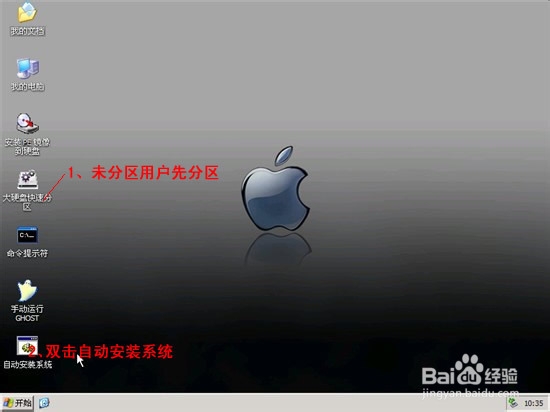 u盘装系统xp下载安装教程