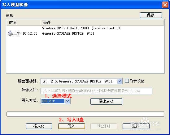 u盘装系统xp下载安装教程