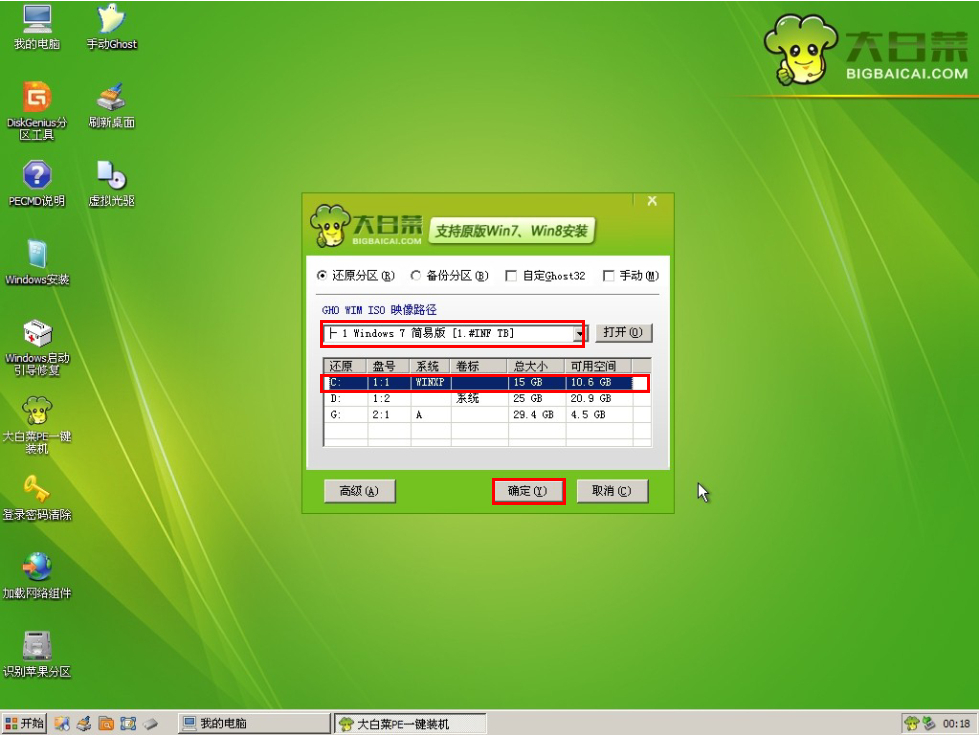 最简单u盘重装win7系统步骤