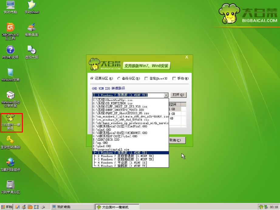 最简单u盘重装win7系统步骤