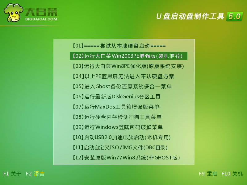最简单u盘重装win7系统步骤
