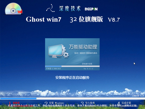 uװwin7콢ͼĽ̳