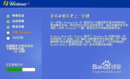 使用u盘安装xp系统教程