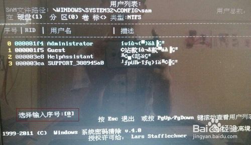 如果我忘记了计算机的开机密码该怎么办？ U盘启动盘清除开机密码进入系统